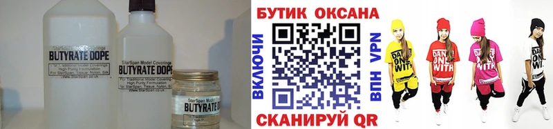 БУТИРАТ оксибутират  как найти закладки  гидра как войти  Юрьев-Польский 