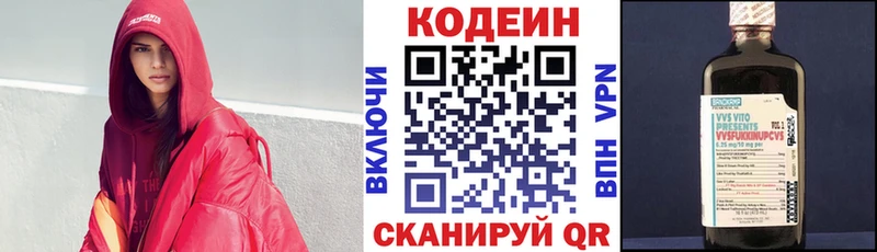 наркота  Юрьев-Польский  Кодеиновый сироп Lean Purple Drank 
