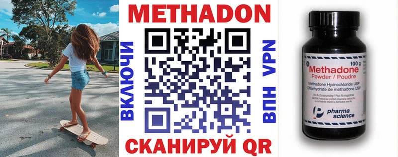 закладка  Юрьев-Польский  блэк спрут ССЫЛКА  Метадон VHQ 
